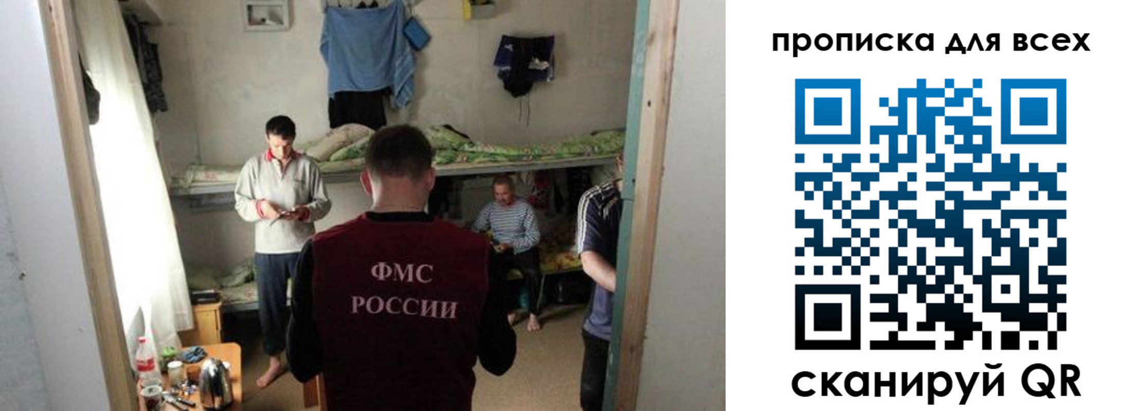 прописка в Камчатском крае