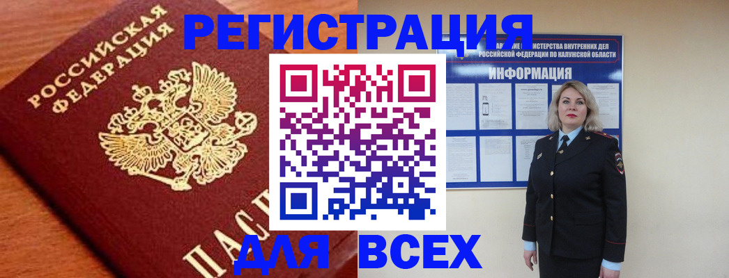 прописка поиск в Камчатском крае