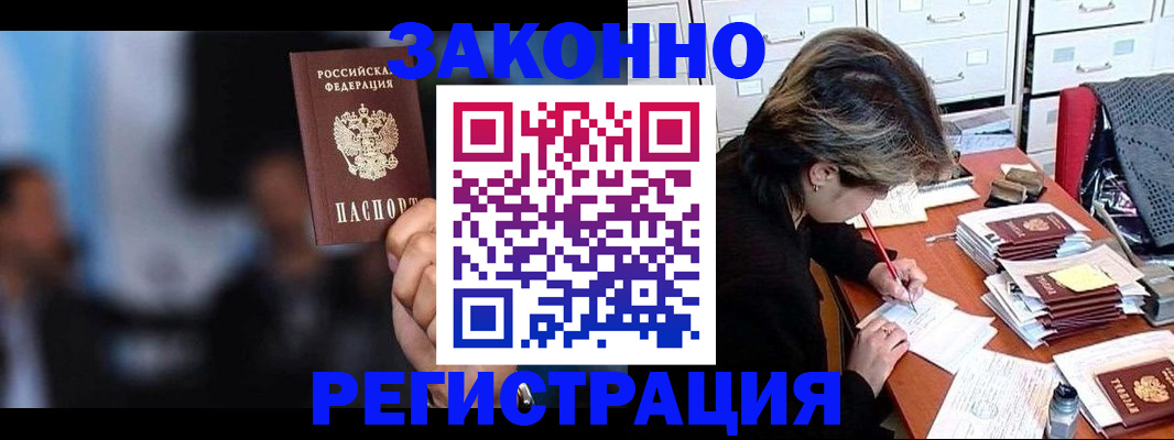 прописка иностранных граждан в Камчатском крае