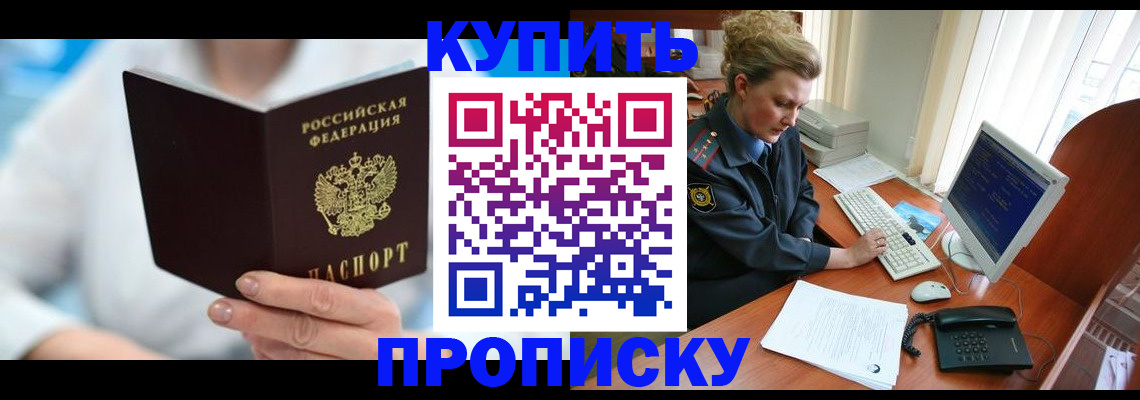 где прописаться в Камчатском крае