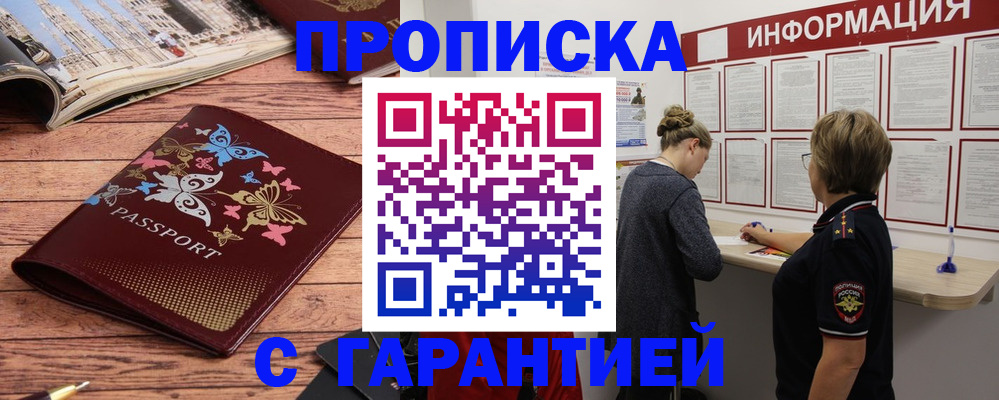 прописка для кредита в Камчатском крае